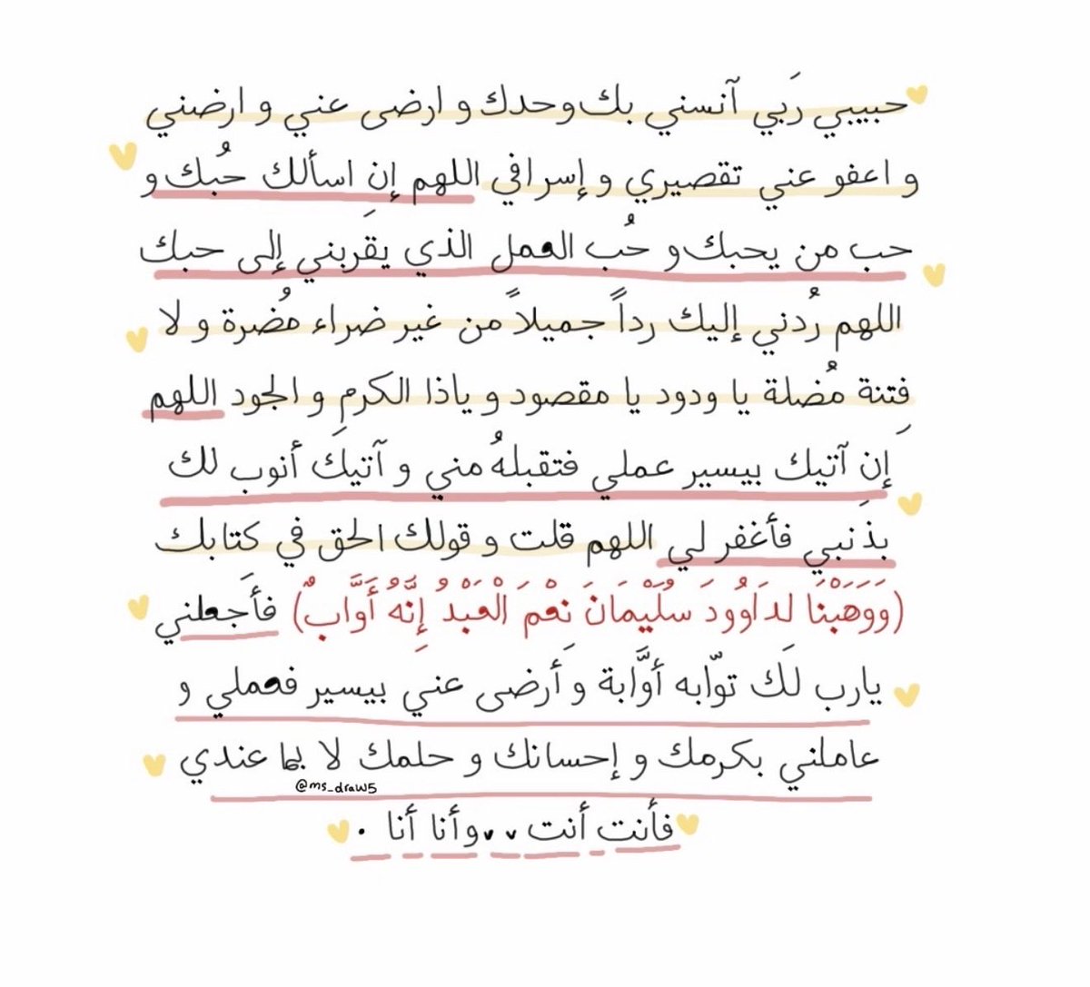 56_twilight's tweet photo. أنتَ أنت .. وأنا أنا 🤍 https://t.co/lx73cHKiLG
