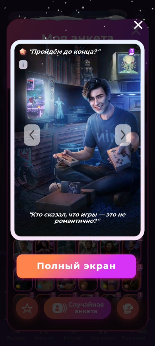 сегодня мне выпали принц эрик и энтони юлай! хотя бы не повторки