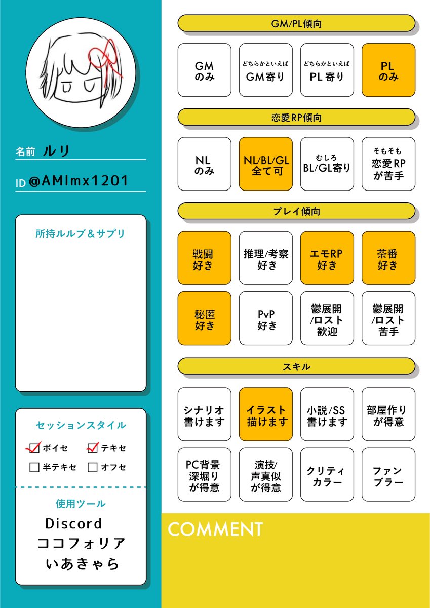 AMlmx1201's tweet photo. 初めまして、ルリと言います！
TRPGを初めてまだ1年も満たない初心者ですが、良ければ仲良くして頂けると嬉しいです！！！

#TRPG自己紹介シート https://t.co/I63so0LUOv