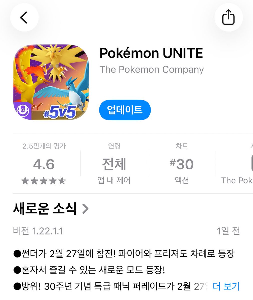 요즘 유나이트 잘 안 들어갔는데 깜짝놀랐습니다
보스몹 은퇴하더니 친구들 데려오셨네
썬더: 지금까지 나 잡느라 수고했고 내가 오버보텍스시지로 즉각나이스골하는 거 보여줄게