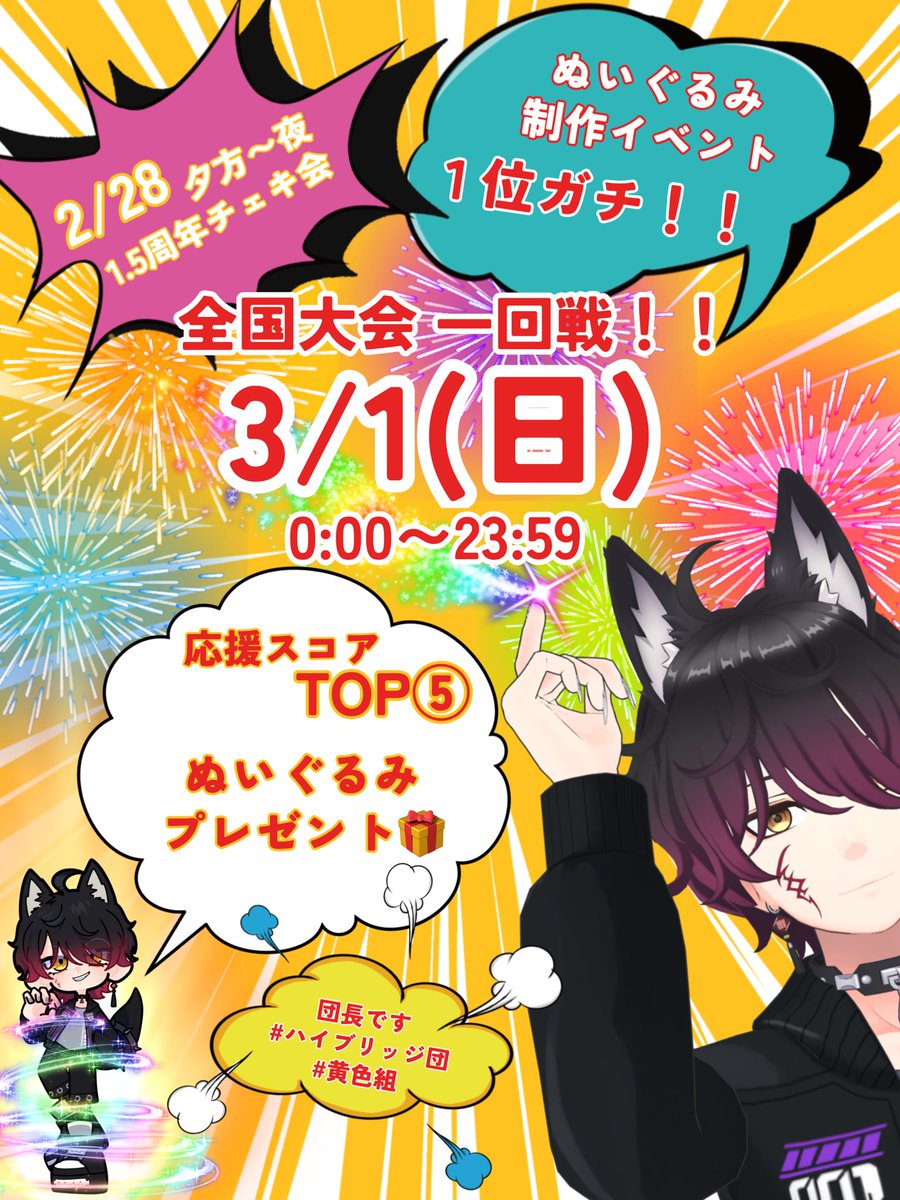 高橋@321オリギフ『かっちーん』の人 tweet media