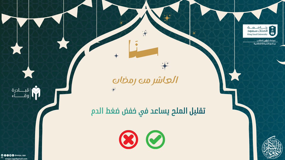 مبادرة وِقاء tweet media