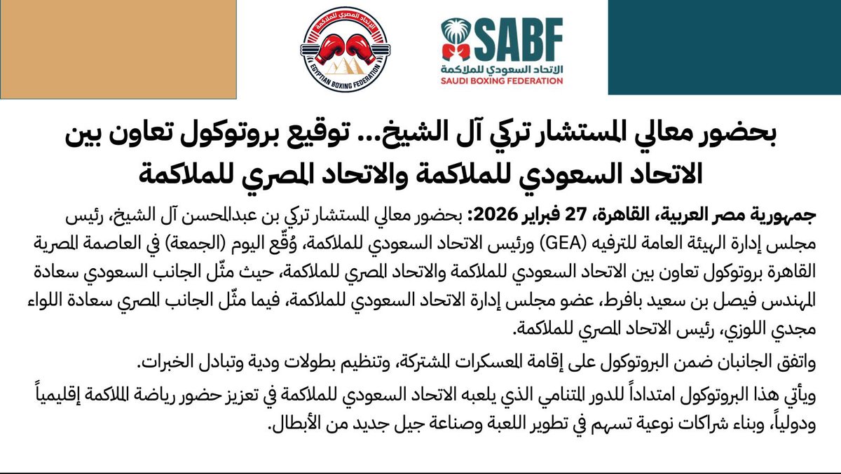 TURKI ALALSHIKH tweet media