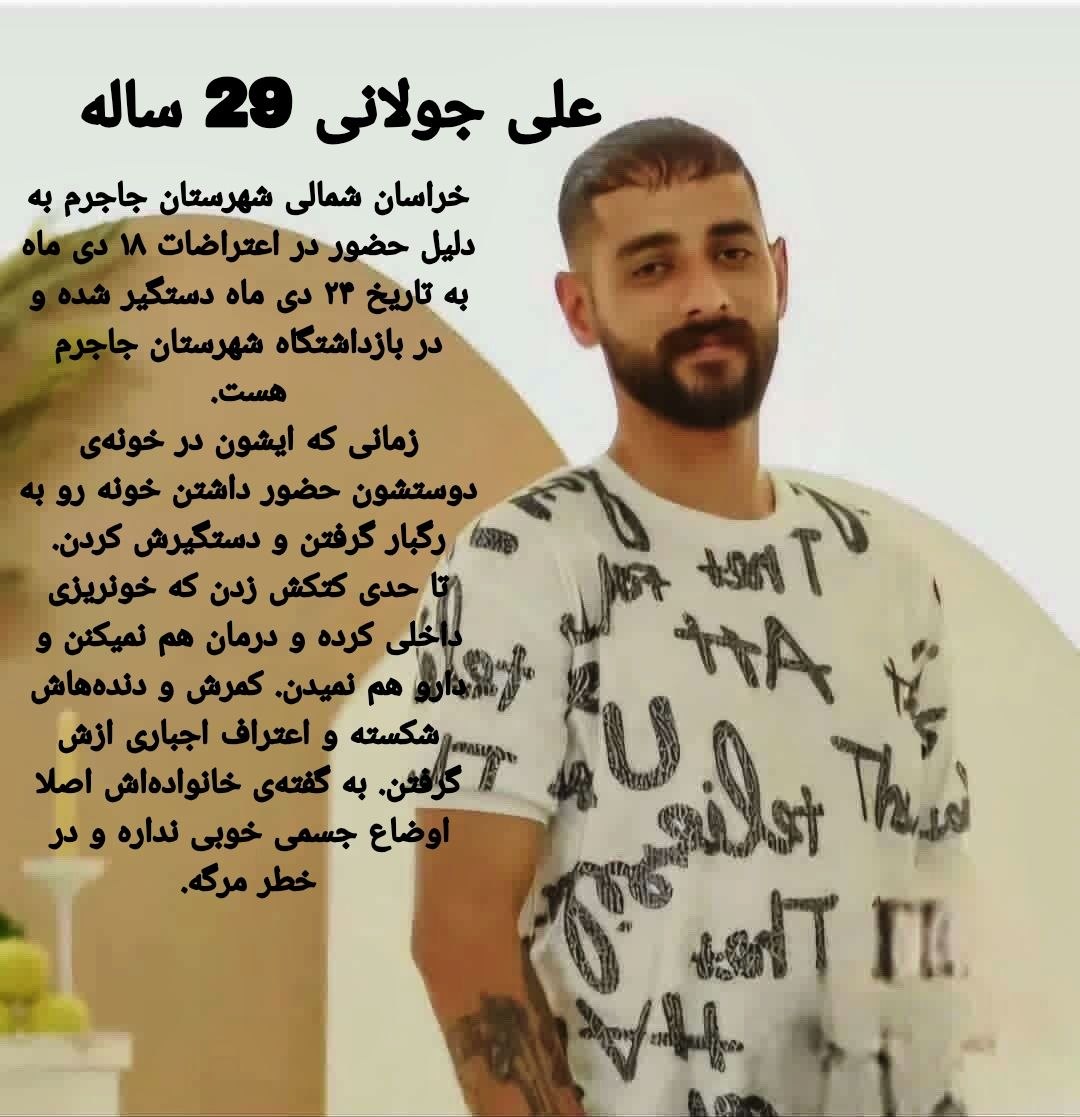 Ervin66684's tweet photo. شیر پسر ایران 
#AliJoulani , 29, from Jajarm, North Khorasan, was arrested on Jan 14 after security forces stormed his friend’s house and opened fire. He had participated in the Jan 8 protests.
#StopExecutionsInIran⁩ https://t.co/JFe3QWjXel