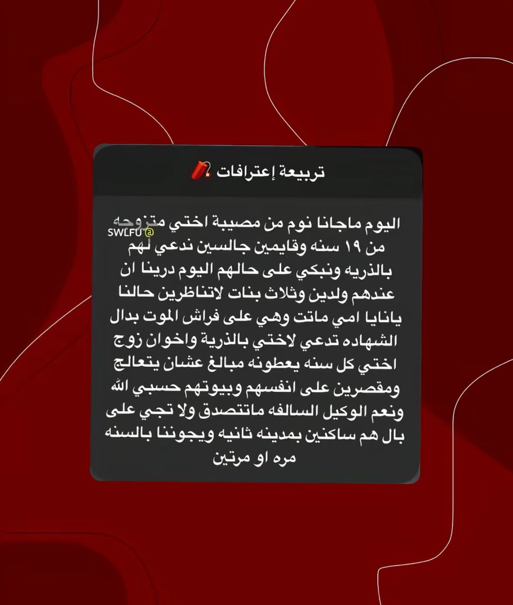 نَجمة tweet media