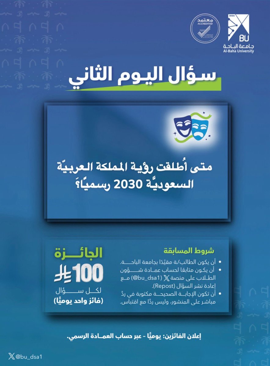 عمادة شؤون الطلاب tweet media