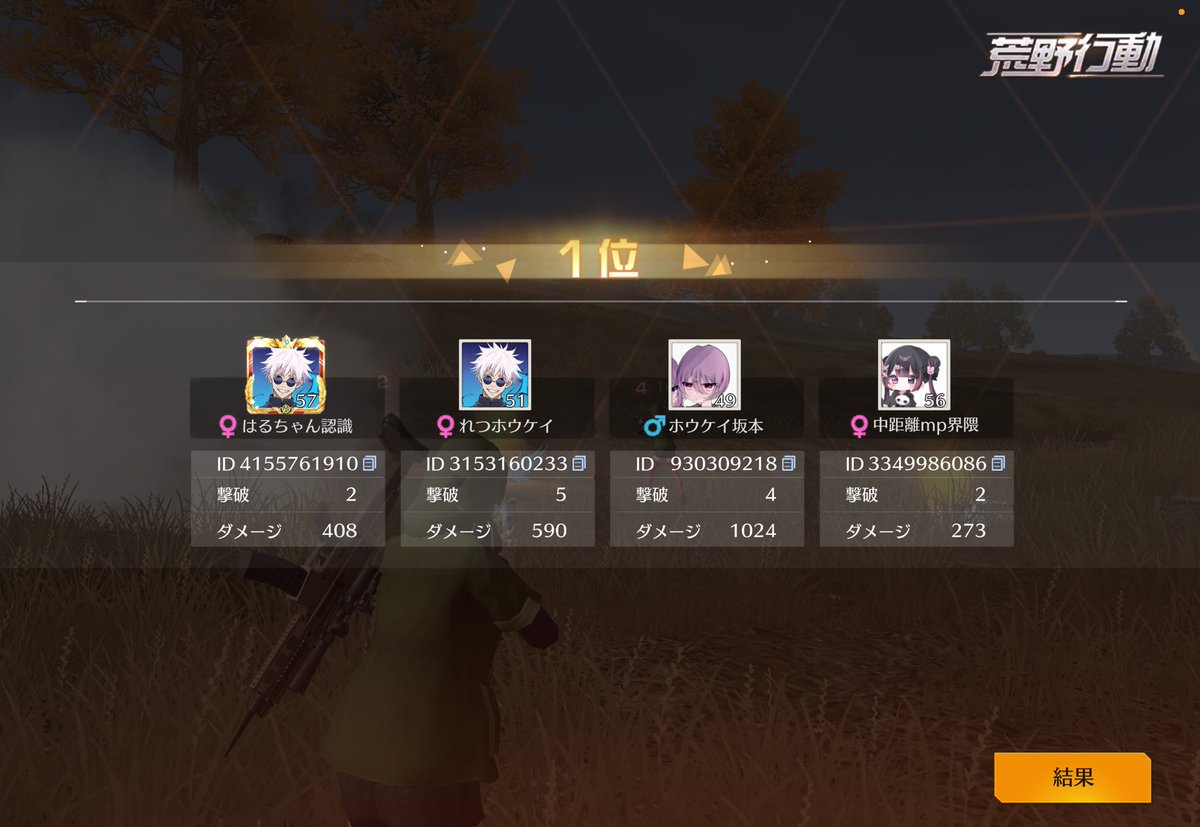 1500✖️勝てて満足