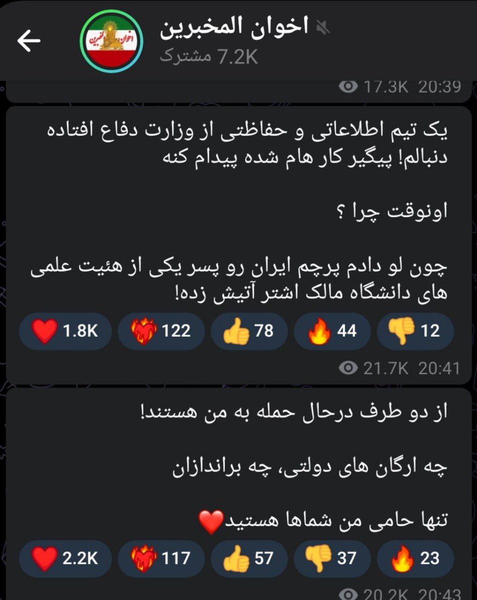 افتادن دنبال گرفتن مدیر انقلابی کانالی که گفته: «پسر یکی از اساتید دانشگاه وزارت دفاع بوده پرچم #ایران رو آتیش زده»
پی‌نوشت: اینایی که افتادن دنبال پیدا کردن این مدیر شریف و عزیز، نباید الان دنبال جاسوسای #موساد باشن تا دیگه موقع ضدحمله با #موشک ضد زره پرتابگر موشک رو نزنن؟