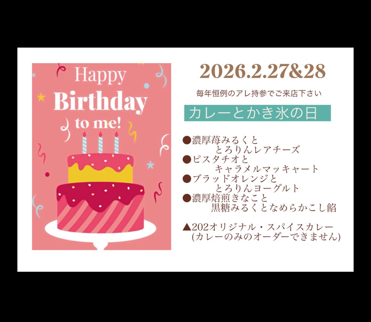 2/27と2/28のメニューはこちらです！
例のモノお持ちになると めっちゃお得な2days！ 内容は普通営業ですのでお気軽に！

#Cafe202
#例のモノ