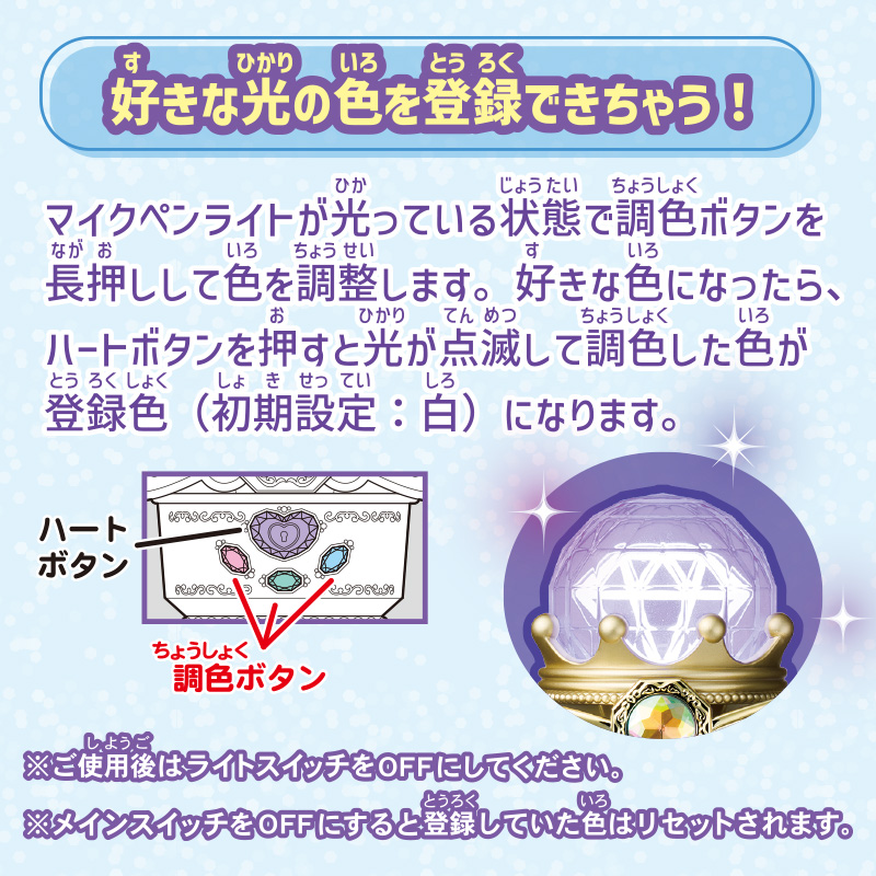 takaratomytoys's tweet photo. 🩷#おねがいアイプリ おもちゃ情報🩵

アイプリのライブで必ず登場するマイクがモチーフのペンライト🎤

マイクはカラー8色とオリジナルカラー1色に光らせて楽しめるよ❣

「おねがいアイプリ マイクペンライト」は4月上旬発売予定✨
 
詳しくはこちら👇
https://t.co/na9UpDRzje

ⒸT2A/S/OAP https://t.co/ci9T2VjvET