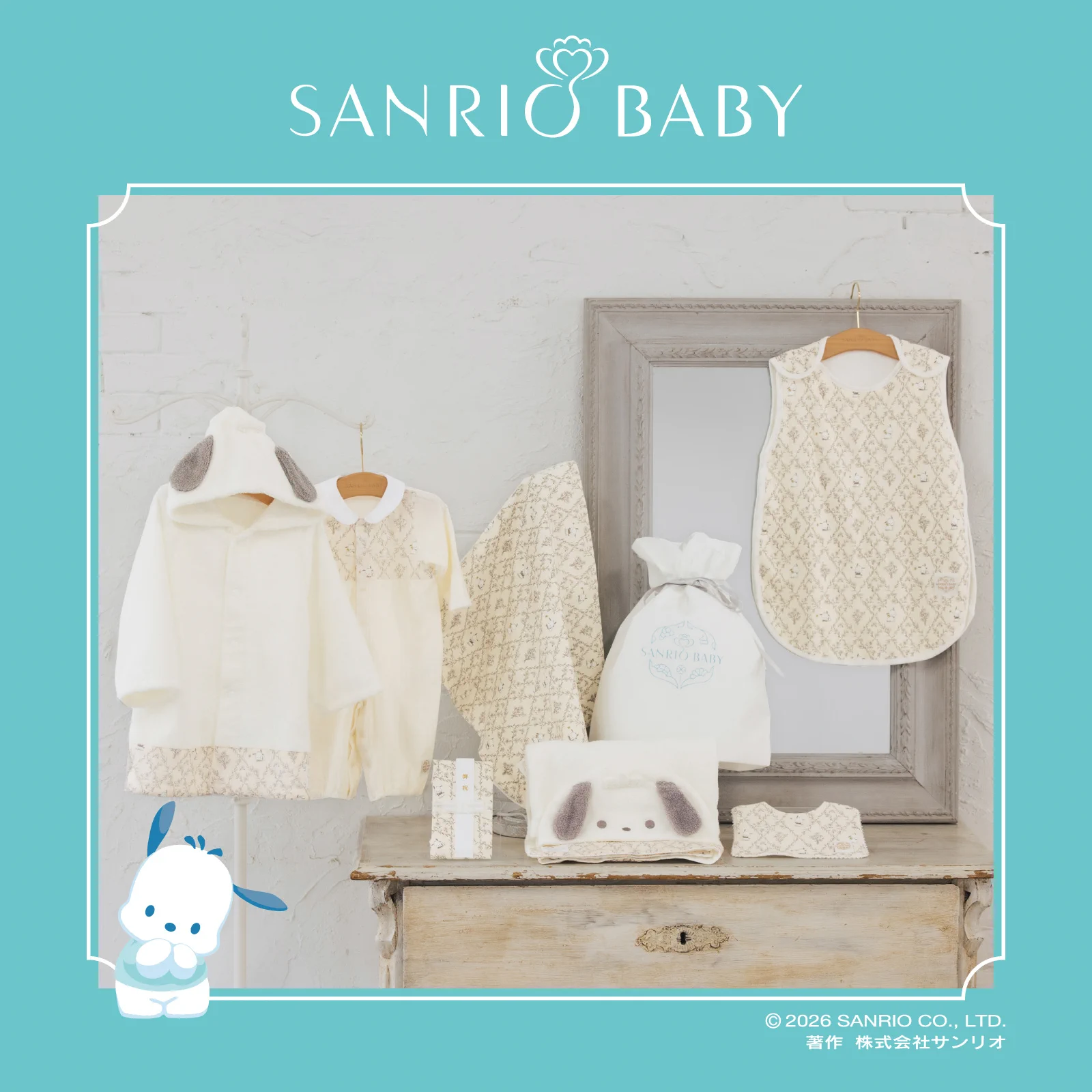 ポチャッコベビー服　まとめ売り サンリオ【公式】 on X: 