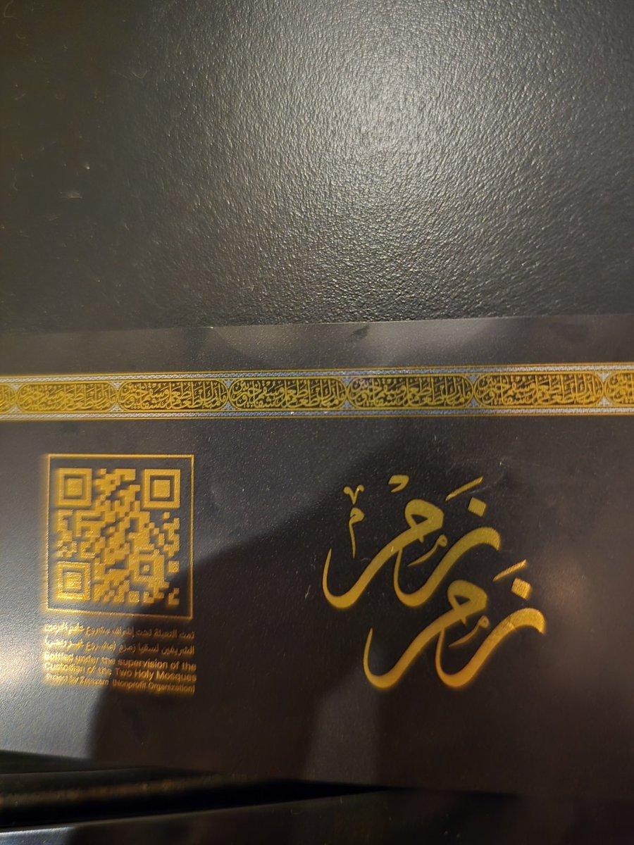 haya_alrasheed7's tweet photo. @MyNusuk انتاج جميل و موفق جزاكم الله خير الجزاء.. و عندي ملاحظة ارجو ان ينتبه لها وهي إن تصميم الكتابة على العبوة تشتمل على حديث شريف وقد رأيتها تلقى في صناديق القمامة  لعدم انتباه الناس للحديث https://t.co/AawcetTyR6