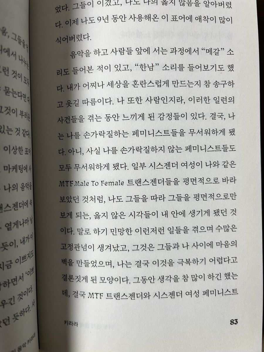 역시 tweet media