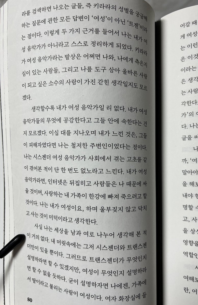역시 tweet media