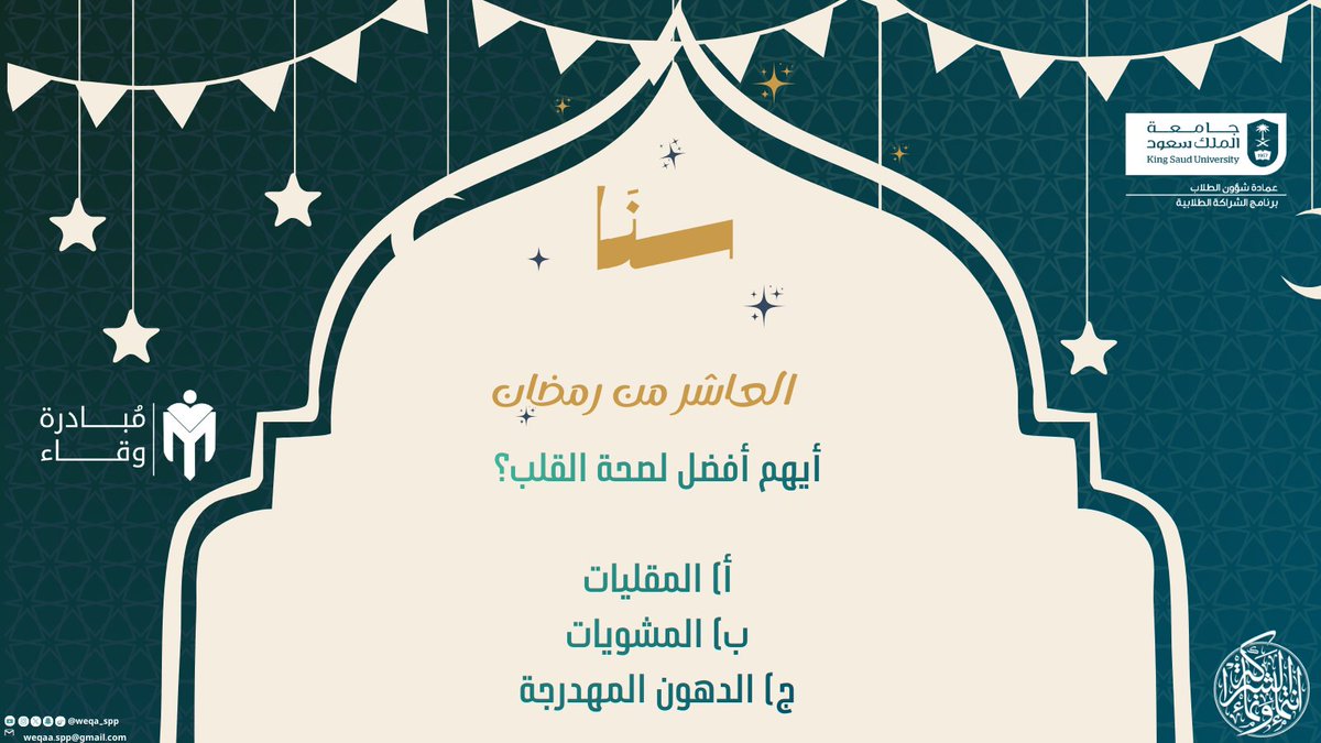 مبادرة وِقاء tweet media