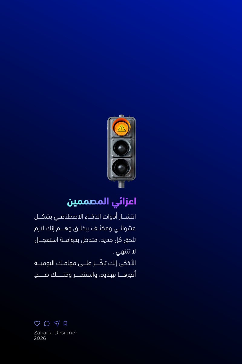SeniorSMD's tweet photo. رسالة .. ونصيحة https://t.co/241nC5UmnS