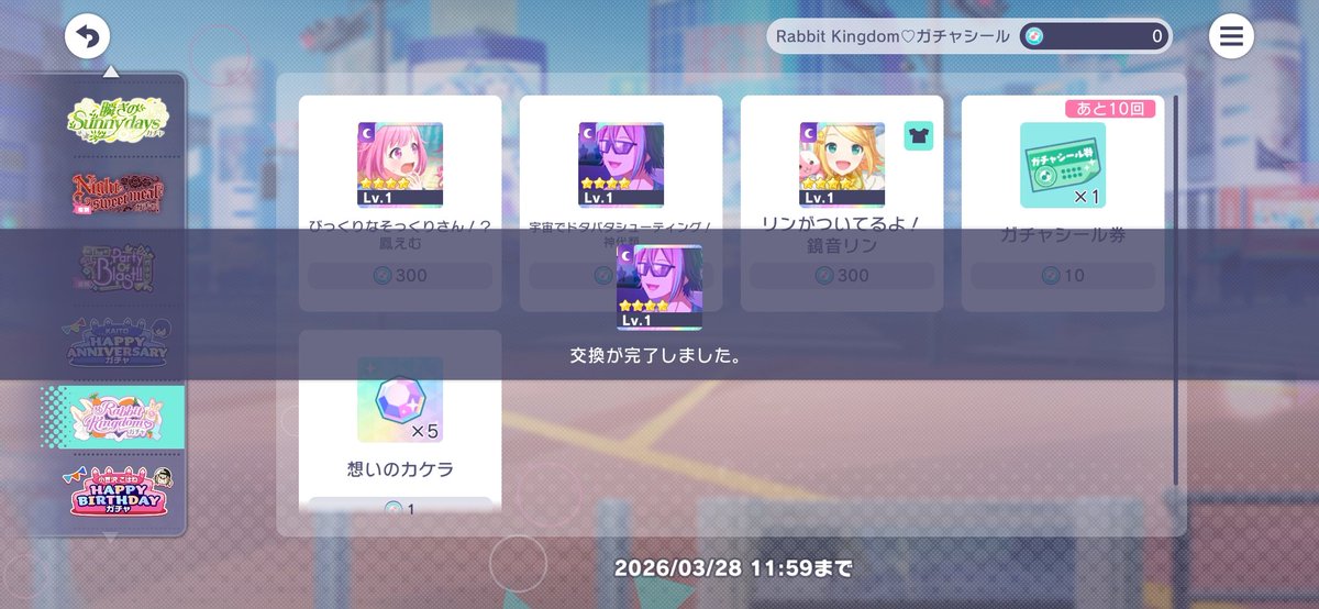 おつかれさまでした、、、、