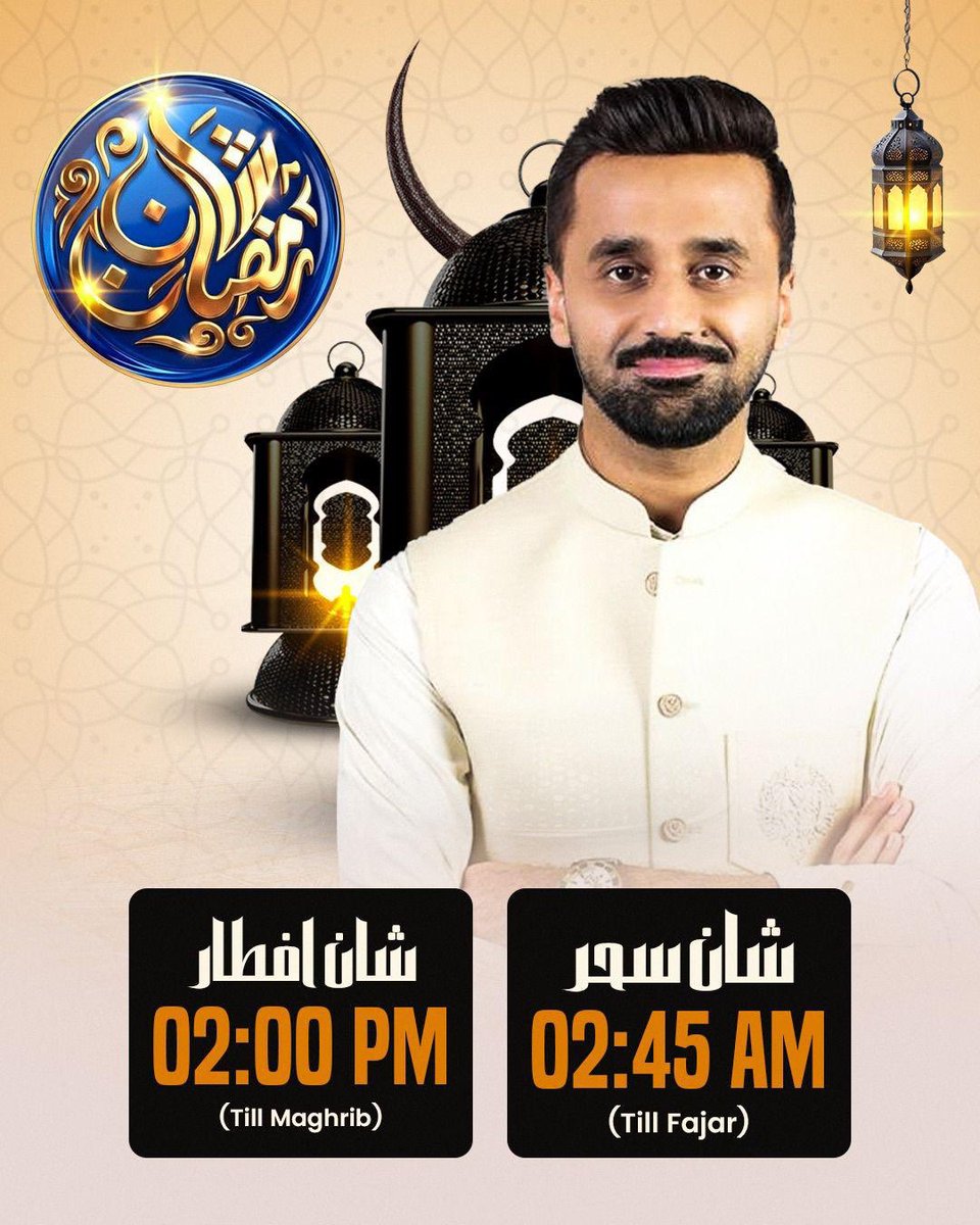 WaseemBadami's tweet photo. #ShaneRamzan 2026 Timings
#Ramazan https://t.co/tPOBolG8Zm