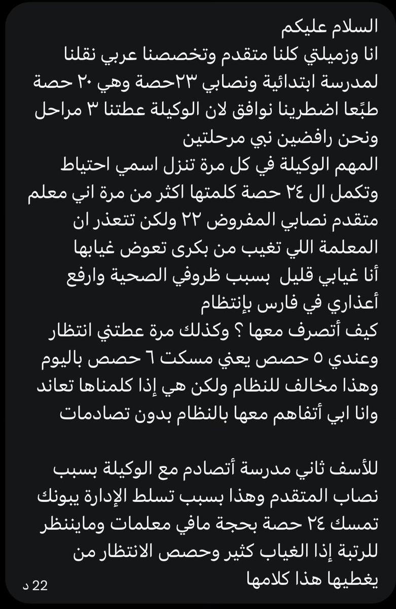 اسأل التعليـم ؟ tweet media