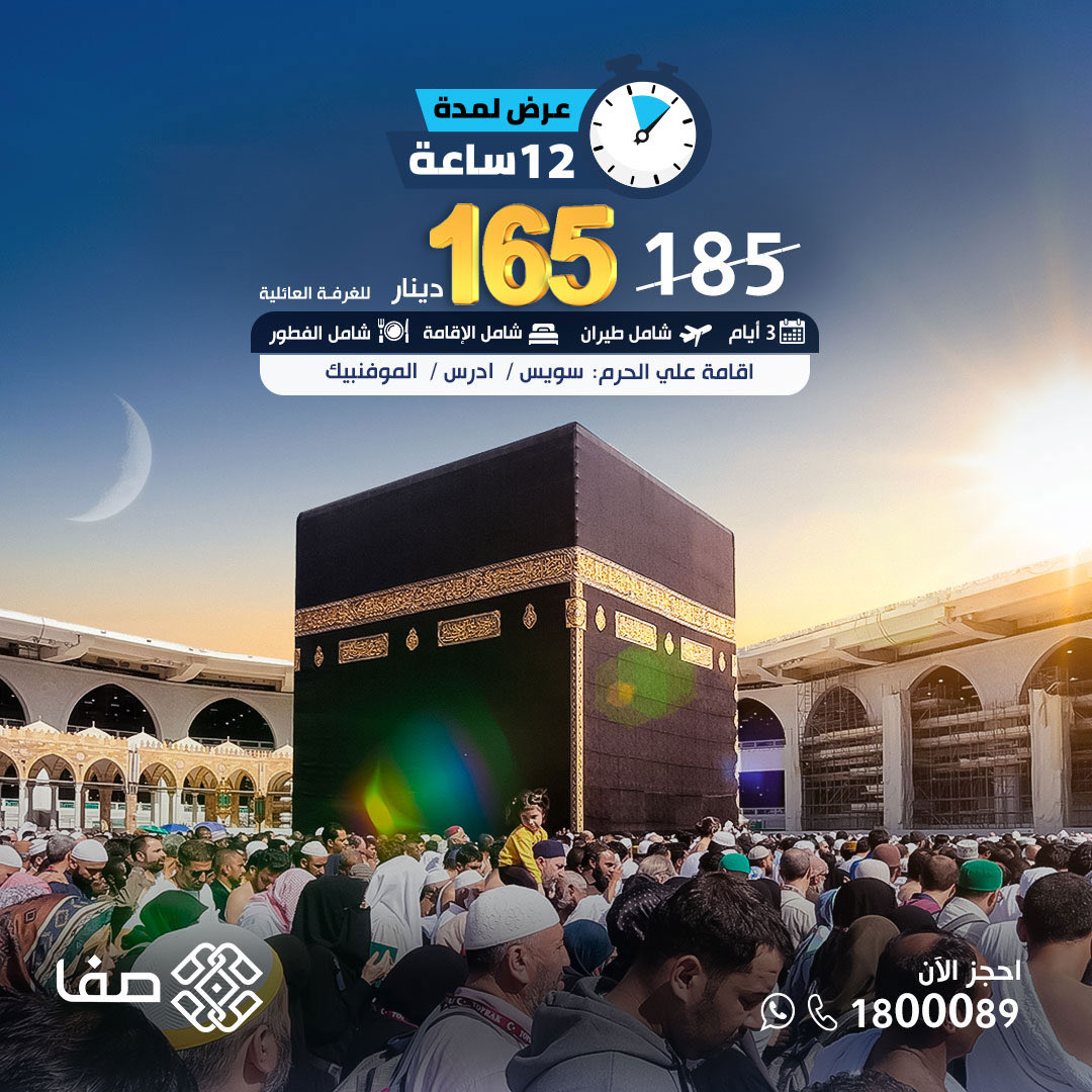 صفا | Safa tweet media