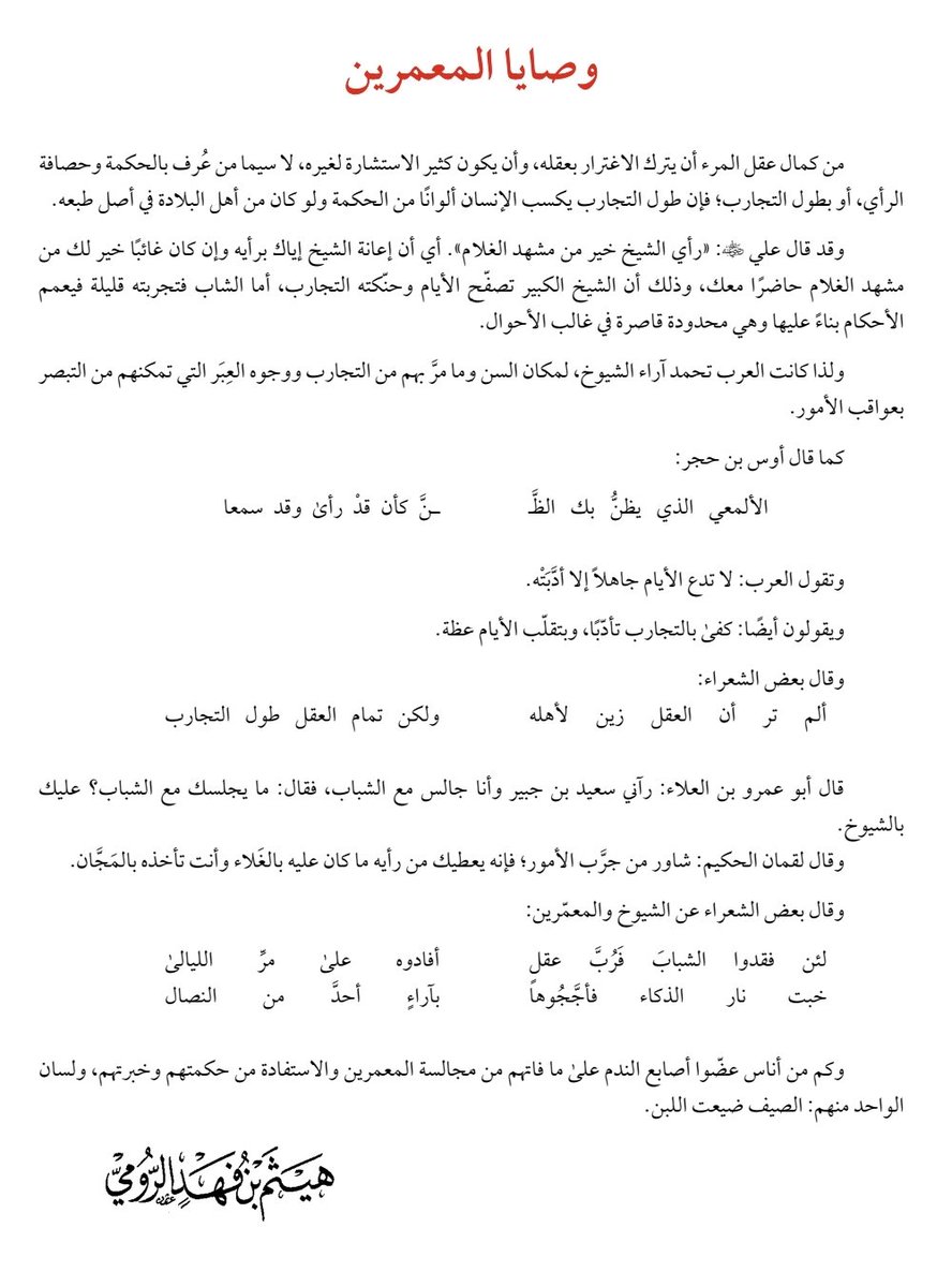 هيثم الرومي tweet media