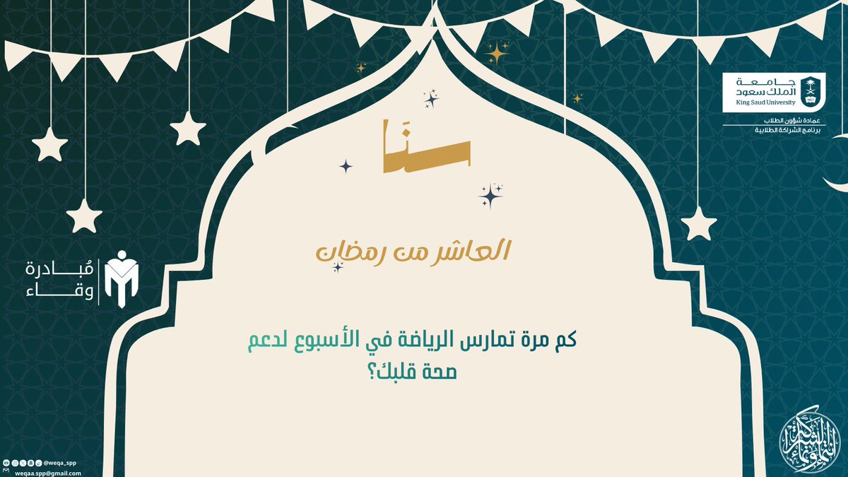 مبادرة وِقاء tweet media