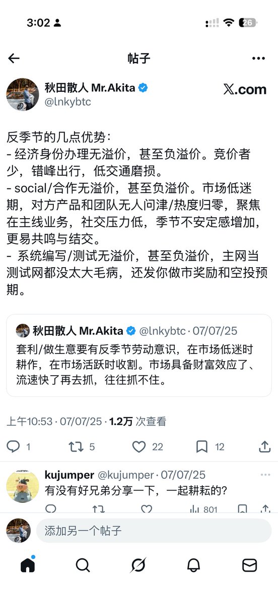 秋田散人 Mr.Akita tweet media