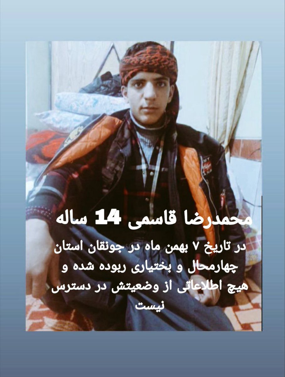 He is so unknown that no one has spoken about him.
#MohammadRezaGhasemi , just 14 years old, was abducted on January 26 in Junqan.
There is still no information about his whereabouts or condition.
#StopExecutionsInIran⁩