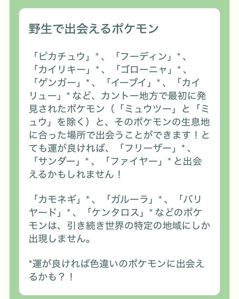 3/3からのイベントなんだけど、 まってwww野生で3鳥！？！？ おこうで