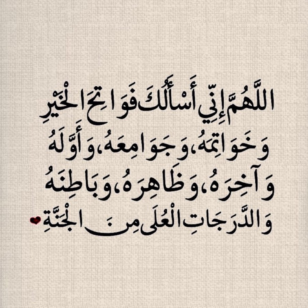 أذكار دعاء ا أستغفار - ﷺ (@4krna_1) on Twitter photo 