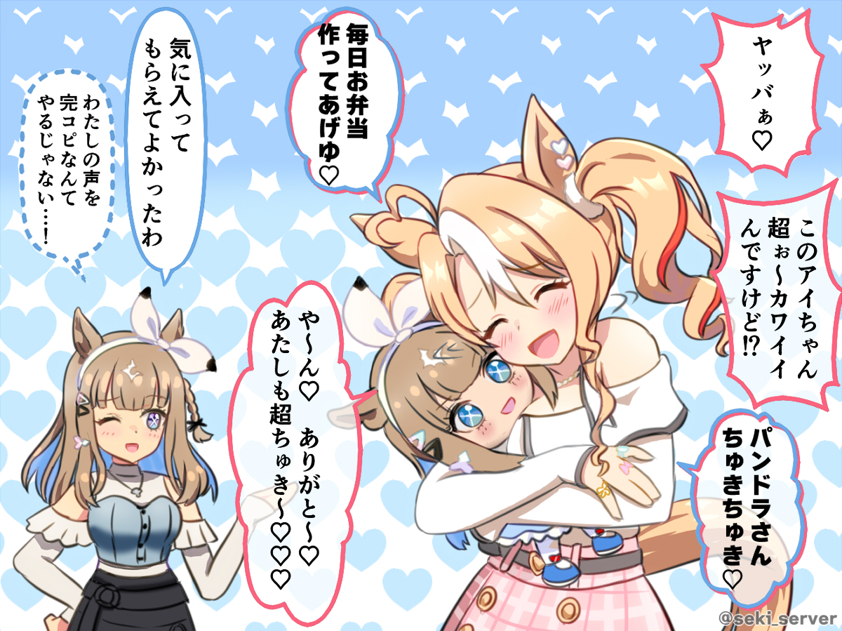 公式のおしゃべりアイちゃん発表タイミングが狙いすましてたような天才