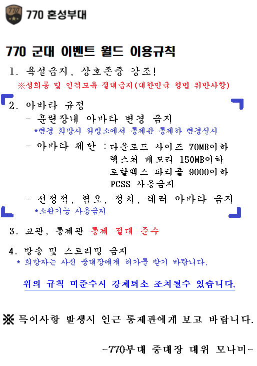 VRC 770혼성부대 tweet media