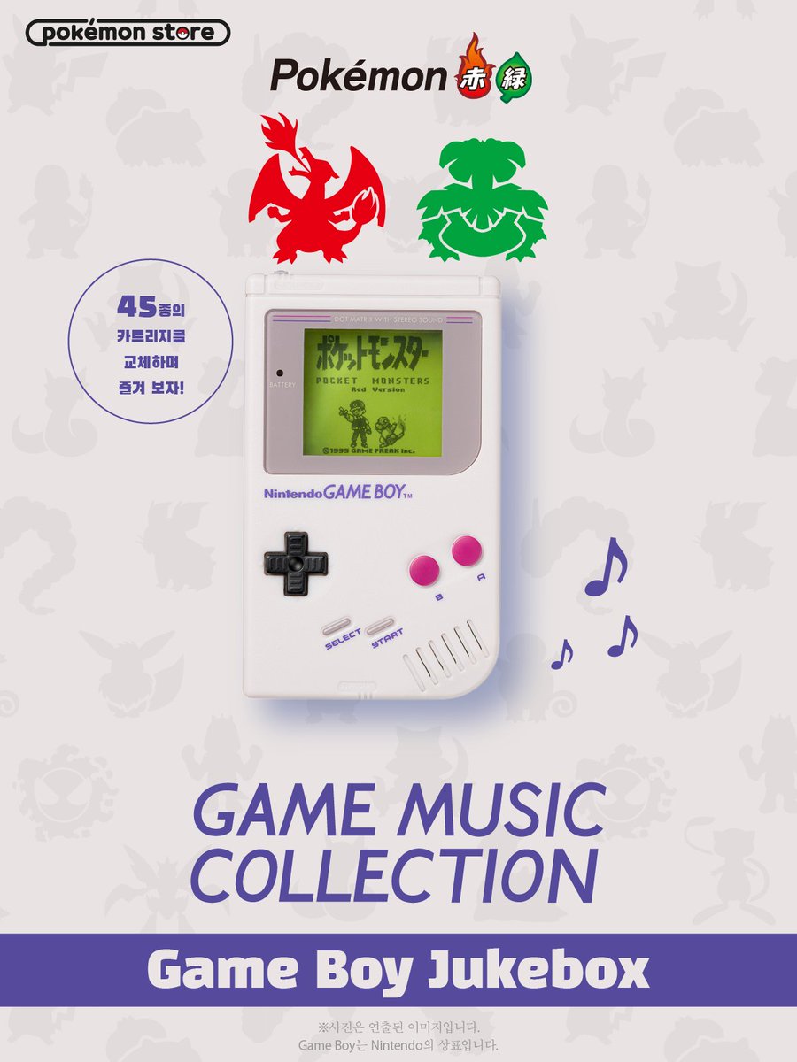 2월 28일(토), 「포켓몬스터 레드・그린 Game Music Collection with Game Boy Jukebox」가 포켓몬 스토어 온라인에서 발매됩니다!

「포켓몬스터 레드・그린(국내 미발매)」에 등장하는 총 45곡이, 카트리지 1개당 1곡씩 수록되어 있습니다!
Game Boy Jukebox에 다양한 카트리지를 교체하며