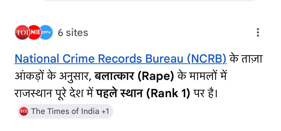 जब NCRB रिपोर्ट में राजस्थान दुष्कर्म मामलों में Rank 1 दिखता है, तो यह किसी सरकार के लिए शर्म और आत्ममंथन का विषय होना चाहिए। बेटियों की सुरक्षा राजनीति से ऊपर है। अब दिखावे नहीं, परिणाम चाहिए। जवाबदेही तय हो। हनुमान सेना ।
<a href="/narendramodi/">Narendra Modi</a> 
#मोदी_पर्ची_वापिस_लो