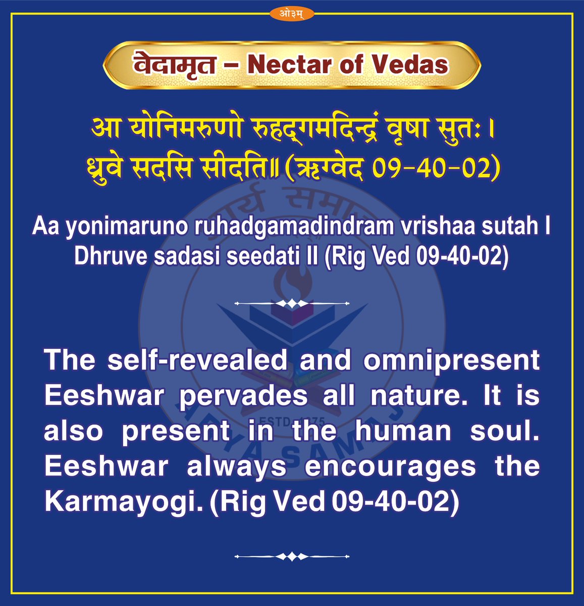 Vedic Temple tweet media