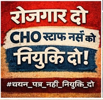 #चयन_पत्र_नहीं_नियुक्ति_दो 
आखिर कब होगी नियुक्ति <a href="/BhajanlalBjp/">Bhajanlal Sharma</a> <a href="/GajendraKhimsar/">Gajendra Singh Khimsar</a> <a href="/RajCMO/">CMO Rajasthan</a>