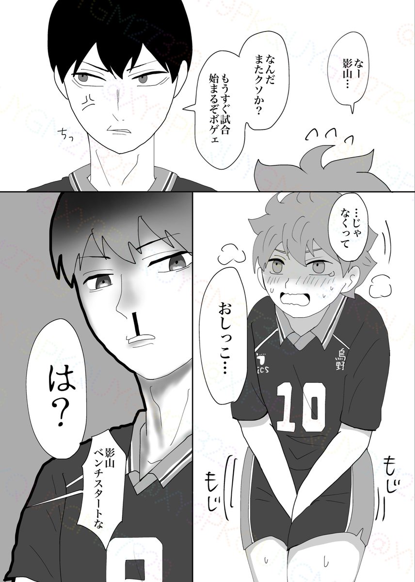 リクエストいただいたやつ
私は何を描かされているのか
#影日
#kagehina