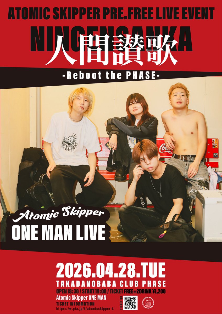 Atomic Skipper tweet media