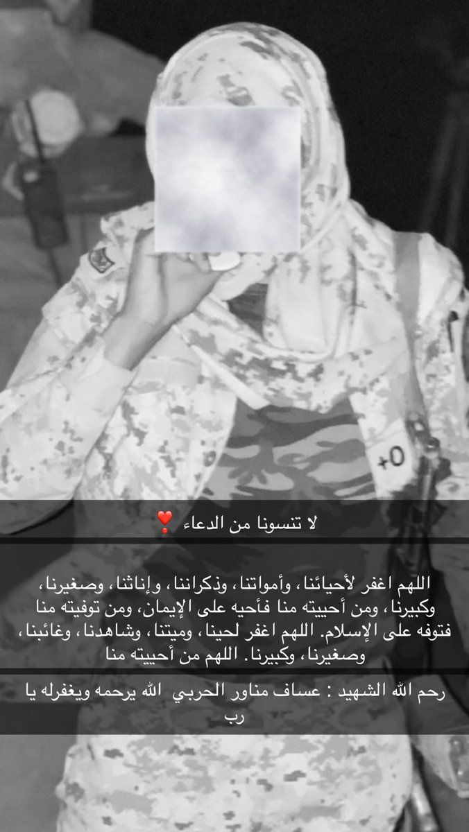g511vi's tweet photo. اللهم ارحم كل شهيد دافع عن الوطن.: «اللهم اغفر له وارحمه، واعف عنه وعافه، وأكرم نزله، ووسع مدخله، واغسله بماء وثلج وبرد، ونقه من الخطايا كما ينقى الثوب الأبيض من الدنس، وأبدله دارًا خيرًا من داره، وأهلاً خيرًا من أهله، وزوجًا خيرًا من زوجه، وقه فتنة القبر وعذاب النار. https://t.co/FE5o0C1qvr