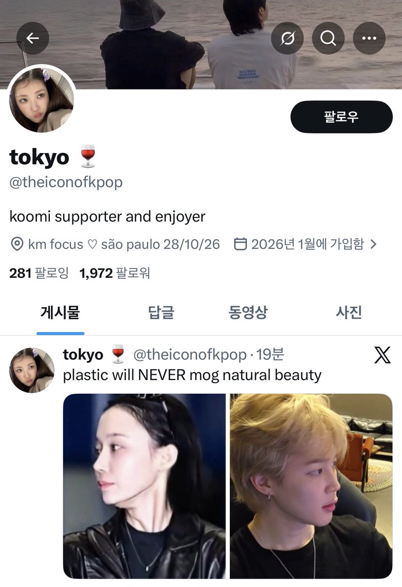 한혐하는 외국인 평균이 남밇새임

이들은 한국이 bullies, misogynists 로 가득하다고 주장하지만 사실은 케이팝 남돌을 좋아하는 외국인이 더 여혐 심함