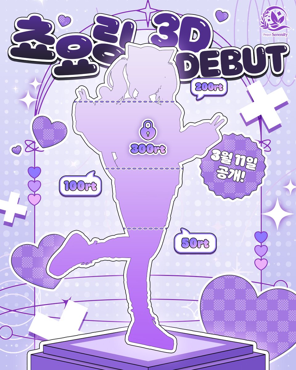 nadayaho_'s tweet photo. 💜 쵸요링 3D 공개 이벤트! 💜

🐾쵸요링이 3월 11일 생일 기념 3D로 등장한대요!
궁금하죠? 👀💜살짝만… 보여줄까? 🐾✨

📌 이벤트 참여 방법
이 글 RT + FOLLOW 💜
👉 https://t.co/3dkeIDszde

🎁 RT 보상
200RT — 맘스터치 버거 3인
300RT — BBQ황금올리브치킨

#RT #RT_EVENT #쵸요링 #3D공개 https://t.co/ezmtu4KtiK