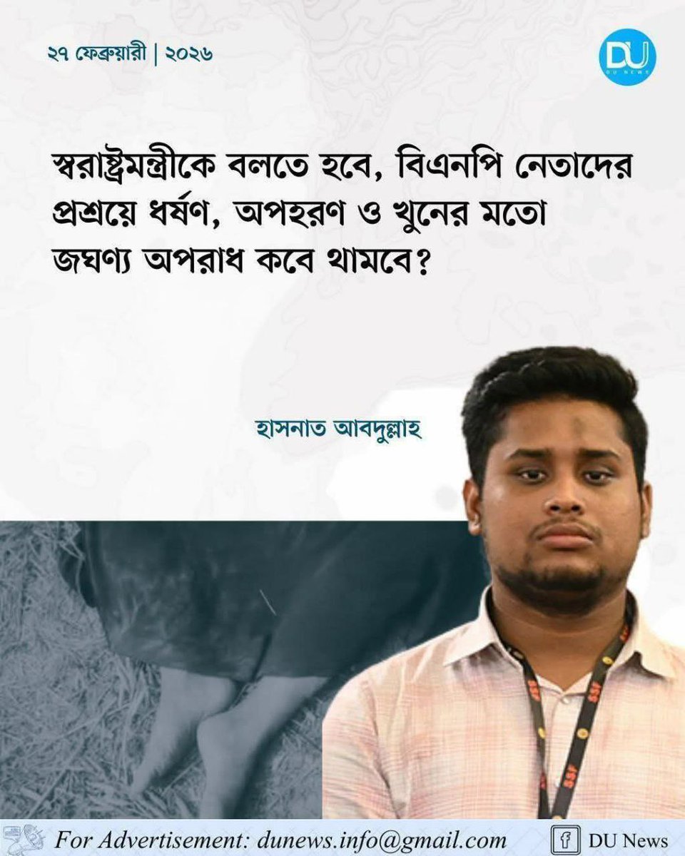থামবে কি কখনো?