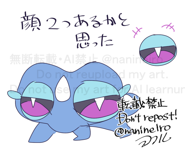 自分の見かたズレてる 