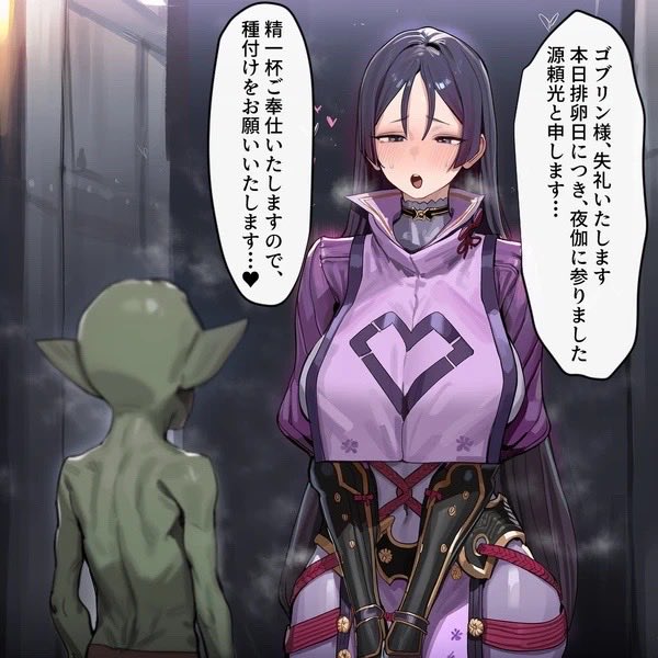 ゴブリンLv1 tweet media