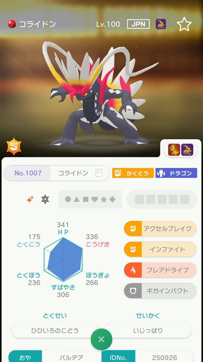 Nino_poke123's tweet photo. 🧬新作記念配布企画🧬

✨【色違い ミライドン コライドン】を1名様に配布します✨

🍬参加条件🍬
フォロー👤＆RT♻️＆いいね♥️

引用RTで確率up⤴️

⚠️抽選はあたるってぃーにて⚠️

🍎締切🍎

気分です。長くて1ヶ月、早くて1週間くらい？
#ポケモン
#ポケモンSV
#ポケモン配布 https://t.co/ZCTWBUFhwg