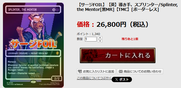 📦入荷情報📦 ピクセルアート版 【サージFOIL】【英】導き手