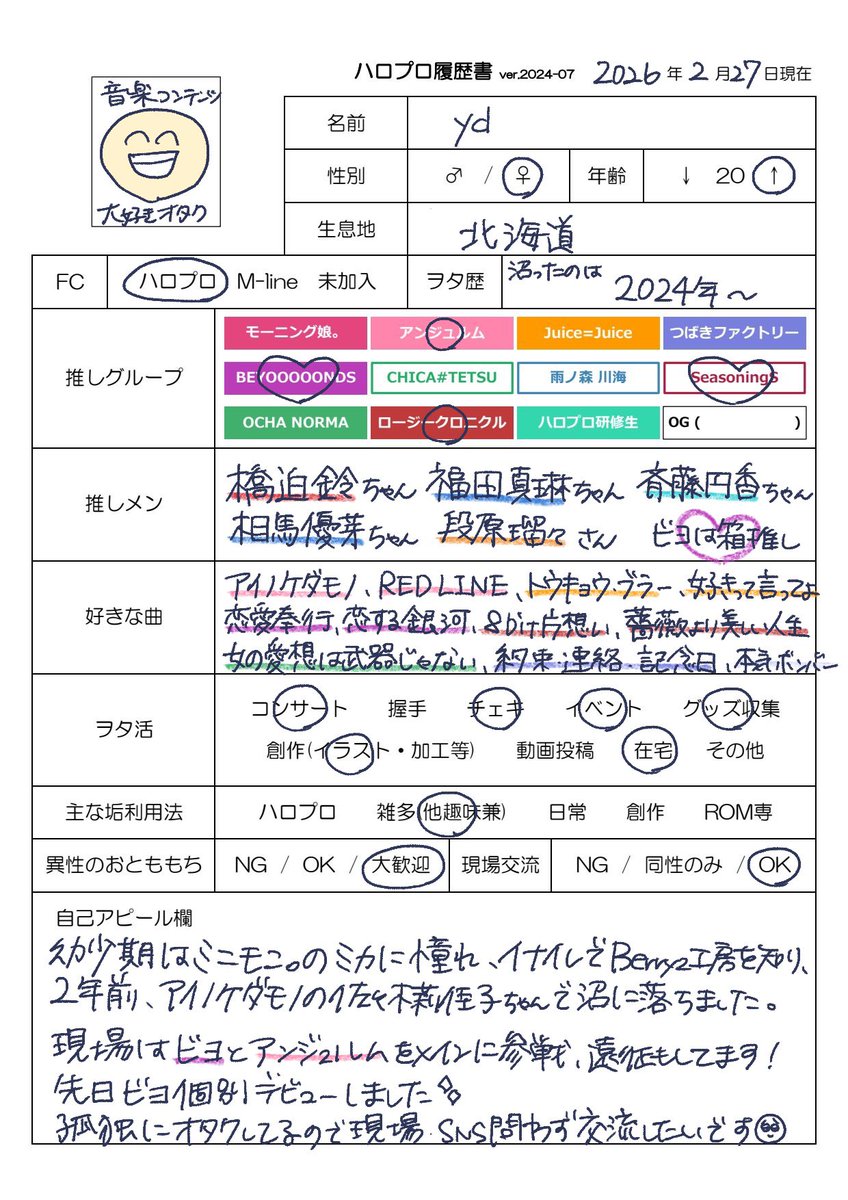 吉野 tweet media
