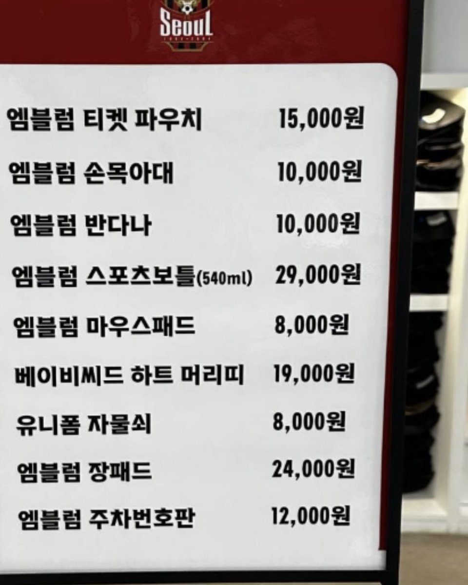 fcseoulsonyeo's tweet photo. 저기미안한데 ㅆㅂ이건 음료 구매 시 +2900원 해도 안 팔려 ㅁㅊ https://t.co/Uo6t0tZ0vA