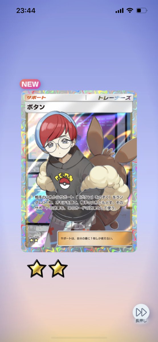 やったぜ٩( ᐛ )و #ポケポケ