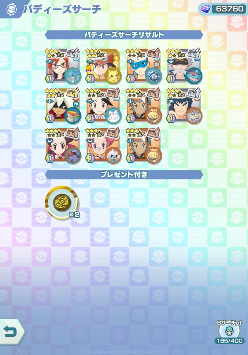 お迎え！ありがとうございます！